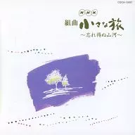 Ohno Yuji / NHK Kumikyoku Pequena Viagem - Montanhas e Rios Inesquecíveis