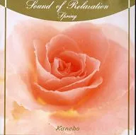 SOUND OF RELAXATION SPRING