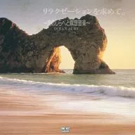 Simple Healing Sound Series Sea's Shirabe and Meditation Music