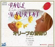 ポールモーリアグランドオーケストラ / オリーブの首飾り