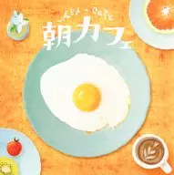 扇穀研人&伊藤春智/早上咖啡館