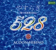 ACOON HIBINO / Yasuragi ~ Love Frequency 528 Hz ~ with Blu-ray]
