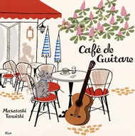 垂石雅俊 / Cafe de Guitare ～ギターでくつろぐカフェ時間～