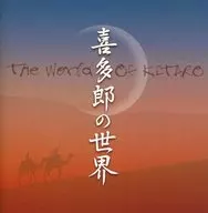 Kitaro / Kitaro World The World Of KITARO