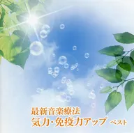 Nature Notes / 最新音楽療法 気力・免疫力アップ ベスト