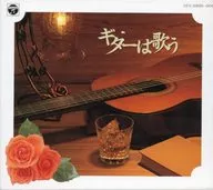 The guitar sings