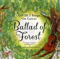 Sakakibara 長紀 / Mori no Ballard ~ Ghibli Song on Guitar