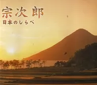 Sojiro / Japanese Studies