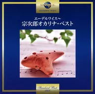 Sojiro / Edelweiss ~ Sojiro Ocarina Best
