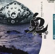 Ondekoza / Ondekoza III ¡Golpéalo! Respiración moderna