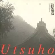 Nagaya Kazuya / Uuho