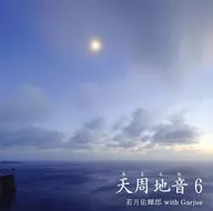Wakatsuki 佑輝郎 com Garjue / Tenshu Jion6