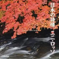 Nini Rosso / Japanese Poetry