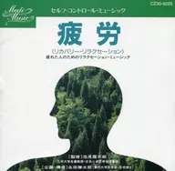 Recovery Relaxation : Relaxation Music for Tired People