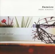 Hiroyasu Okada / Kazeiro
