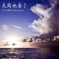 Wakatsuki 佑輝郎 with Garjue / Tenshuchion 7