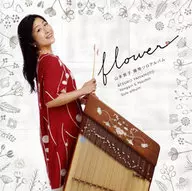 山本敦子 / 山本敦子 揚琴ソロアルバム-flower-