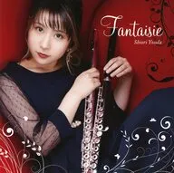 要田詩織 / Fantaisie