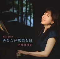 Yuriko Nakamura / Yuriko Nakamura Best2019 The Day You Smile