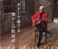 Isao Saito / The Nostalgic Guitar Song