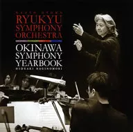 Ryukyu Symphony Orchestra / Okinawa Kokyo Saijiki