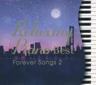 リラクシング・ピアノ-ベスト フォーエバー・ソングス2