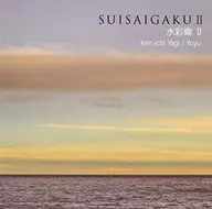 Ken-ichi Yagi＆Yuyu / 水彩楽2