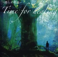 吉直堂 / 癒しの雨の音 -Healing Sounds-[Amazonオンデマンド]