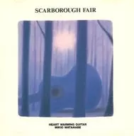 渡辺幹男 / ハートウォーミング・ギターVol.2-サイモン＆ガーファンクルの世界「スカボロー・フェア」