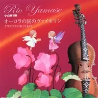 Rio Yamase / Violín en el país de Aurora