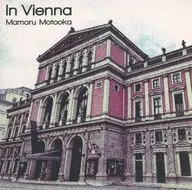 元岡衛 / In Vienna