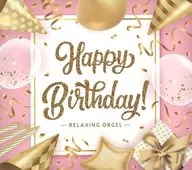 α波オルゴールで聴く バースデーソング・コレクション