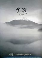LOGOSOUND-BASIC 2 「宇海」