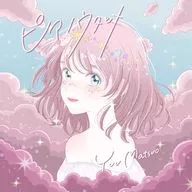 松尾優 / ピアノウタヒメ