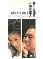 森川由加里With鈴木/(废盘)Whoareyou