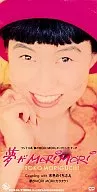 Hiroko MORIGUCHI / (discontinued) Yume no MORIMORI