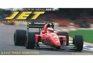 Katsutoshi Morizono / (obsoleto) JET