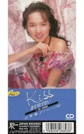 石野 陽子        /(廃盤)KISSまで待てない