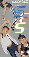 S. E. S / Megurau Sekai / Believe