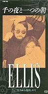 Ellis / A Thousand Nights and One Morning / From the Back