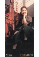 遠藤  京子                /(廃盤)大好きな友達/涙と思い