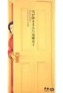 遠藤  京子                /(廃盤)雪が降るまえに/冬の庭