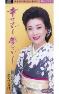 Yuko Oka / A Search for Happiness / A Search for Dreams (Discontinued)