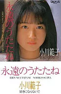 Noriko Ogawa / Eto no Utatane / Don't Fall In Love (discontinued)