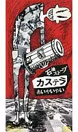 蛋糕/(廢盤)煤油爐/愛愛