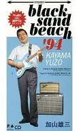 加山  雄三                /(廃盤)☆ブラック・サンド・ビ