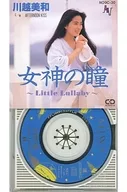 Kawagoe Miwa / Megami no Hitomi ~ Little Lullaby