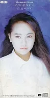 貴島 サリオ       /(廃盤)あきらめないで/真実の