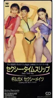 ギルガメセクシーメイツ  /(廃盤)セクシー・タイムスリッ