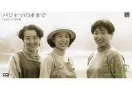 きんと雲         /(廃盤)パジャマのままで/心に